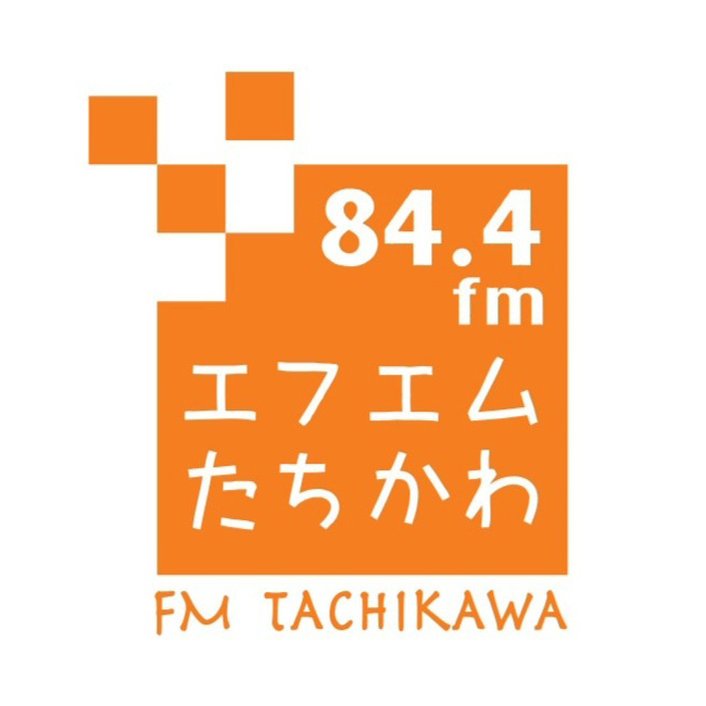 エフエムたちかわ